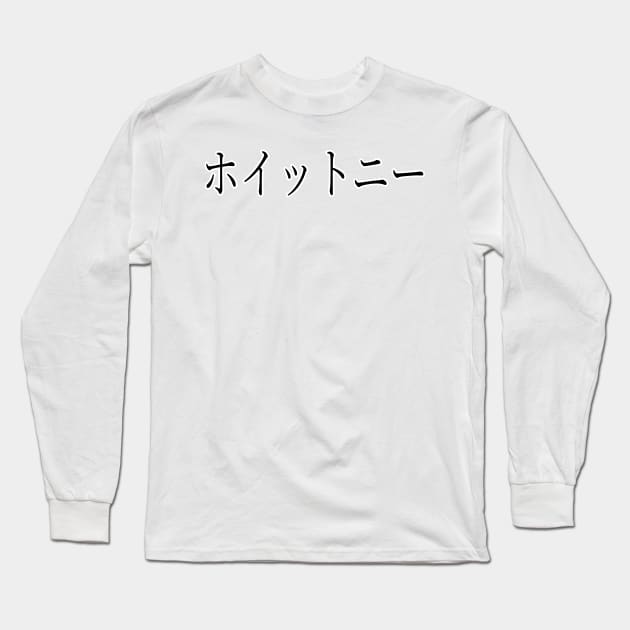 WHITNEY IN JAPANESE Long Sleeve T-Shirt by KUMI